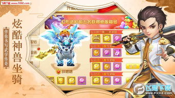 《Q萌剑侠传》手游官网版下载指南与平台介绍