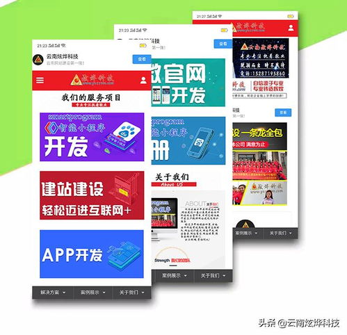 云南炫烨科技官网焕新升级暨业务联系渠道变更公告